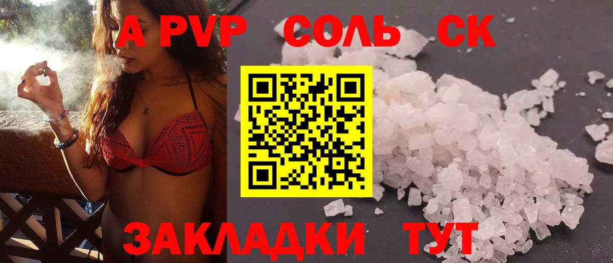 Арсеньев  А ПВП VHQ  A-PVP VHQ  Вход с VPN 