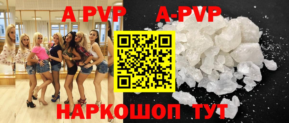 APVP СК Арсеньев
