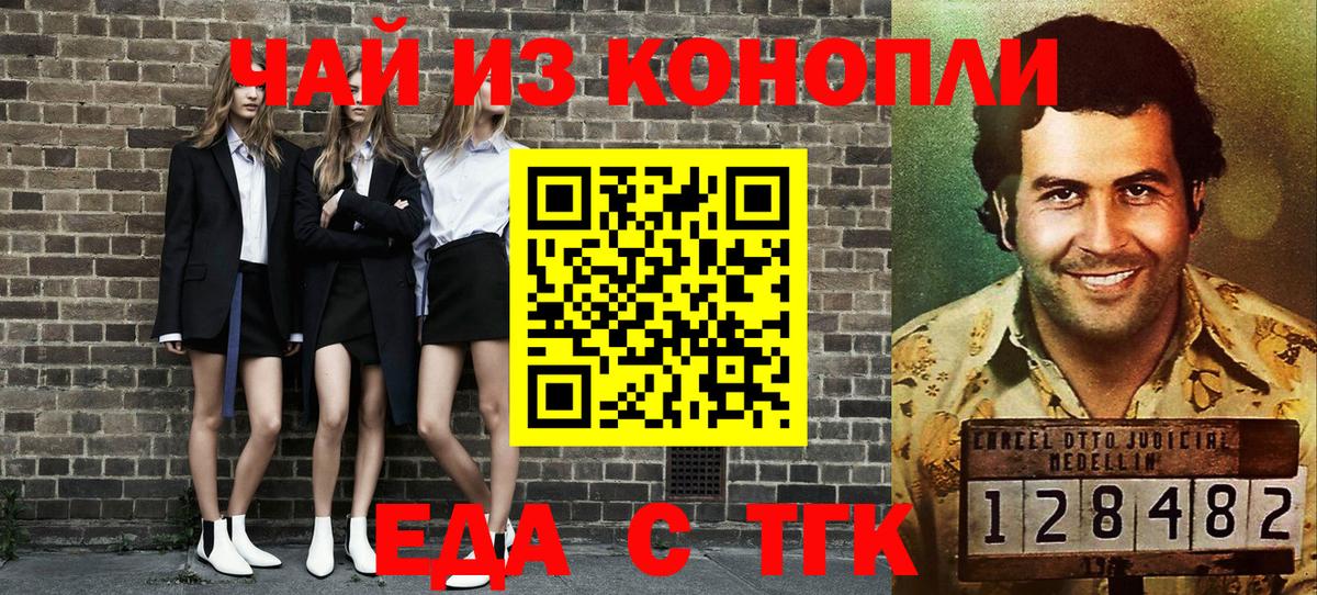 Печенье с ТГК марихуана  Вход с VPN  Арсеньев 