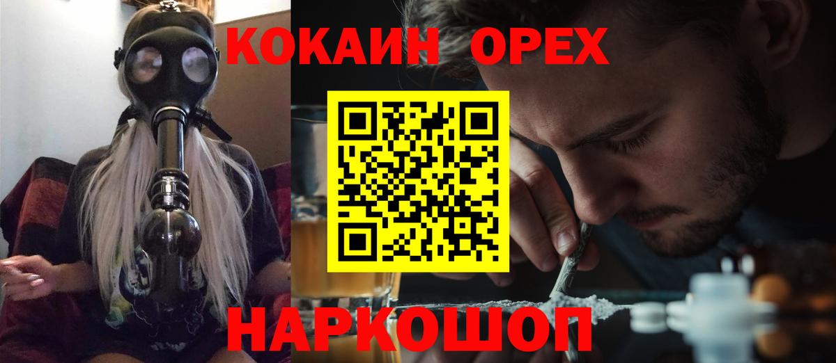 COCAIN 98%  COCAIN 97%  Вход с VPN  продажа наркотиков  Арсеньев 