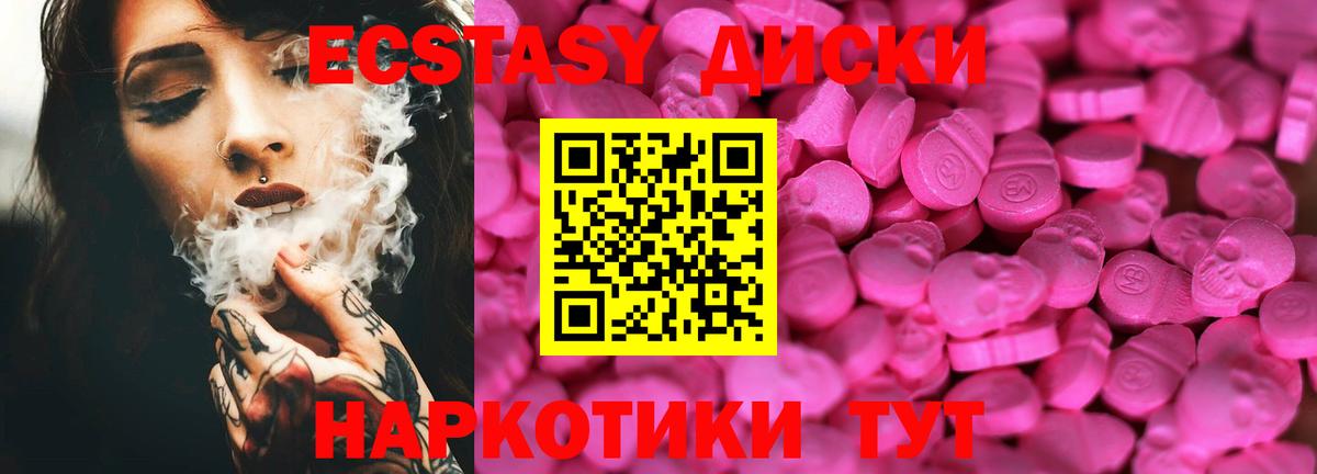 Ecstasy ешки  Вход с VPN  Арсеньев 