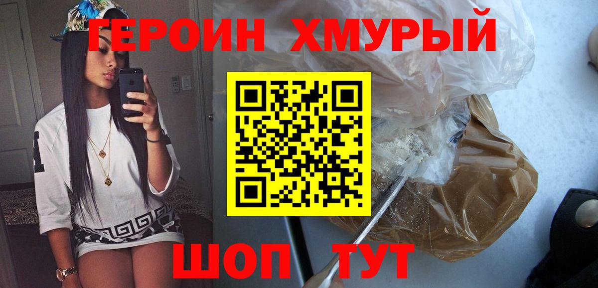 Героин  Вход с VPN  Арсеньев  Героин Афган 