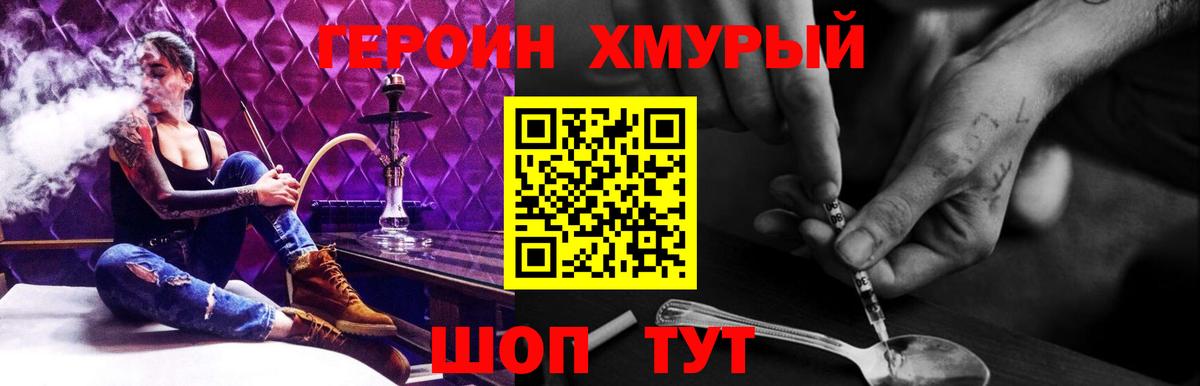 ГЕРОИН гречка Арсеньев