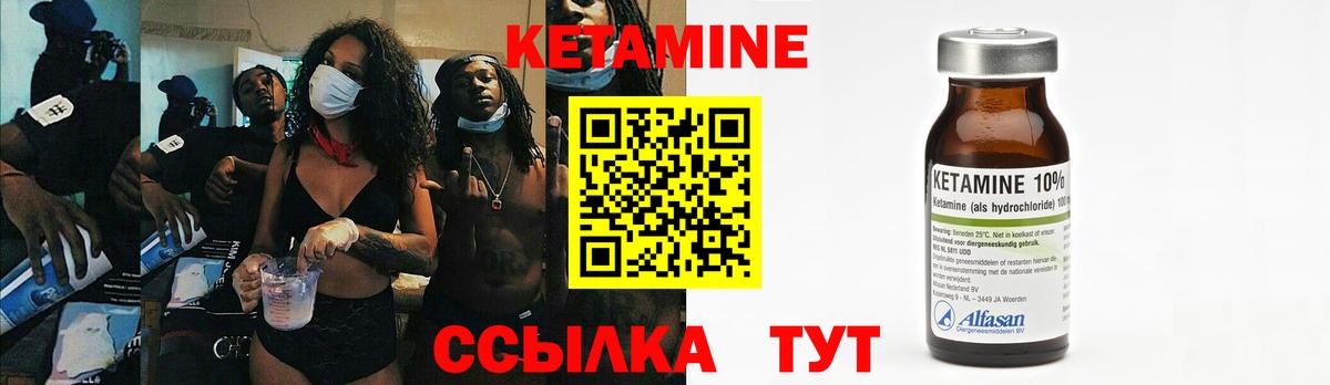 КЕТАМИН VHQ  Вход с VPN  Арсеньев 