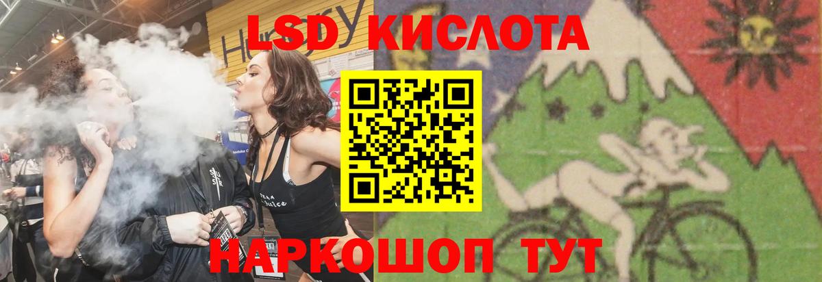 LSD-25 экстази ecstasy  LSD-25 экстази  МЕГА ONION  Вход с VPN  LSD-25 экстази ecstasy  Арсеньев 
