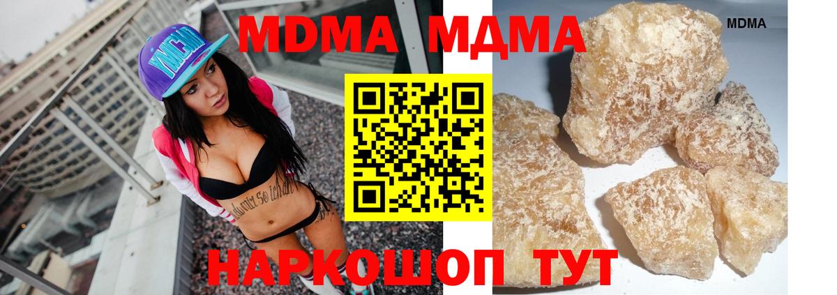 MDMA  MDMA молли  MDMA кристаллы  Вход с VPN  Арсеньев 