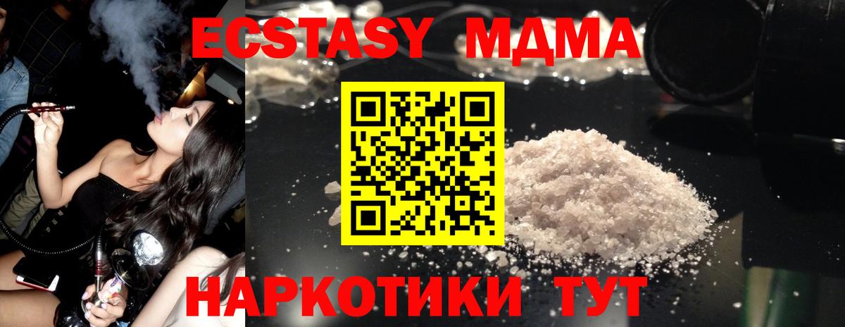 МДМА VHQ Арсеньев