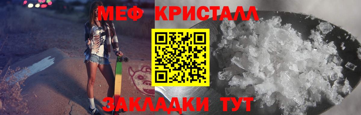 Меф мяу мяу  Арсеньев