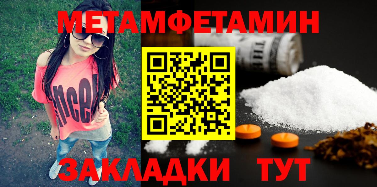 Первитин винт Арсеньев