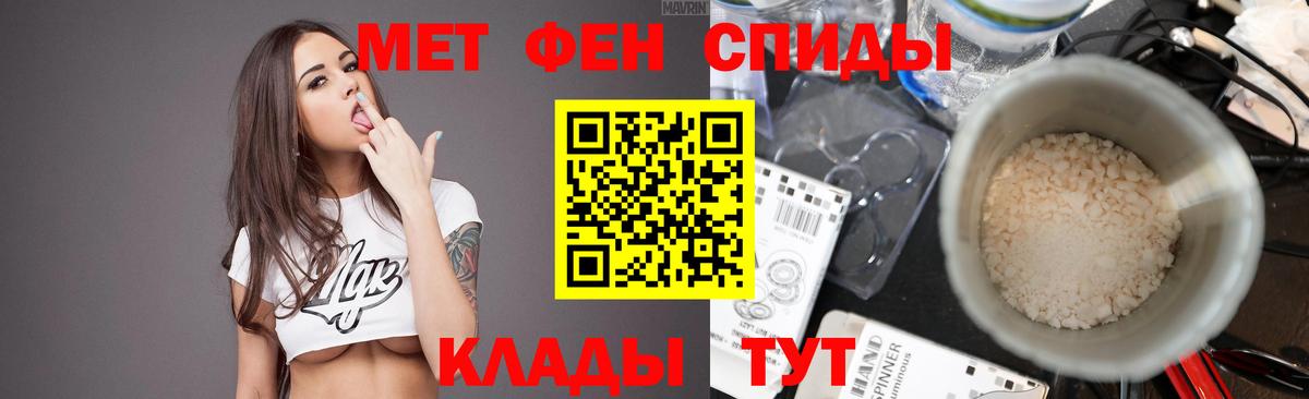 МЕТАМФЕТАМИН кристалл  Вход с VPN  Арсеньев 