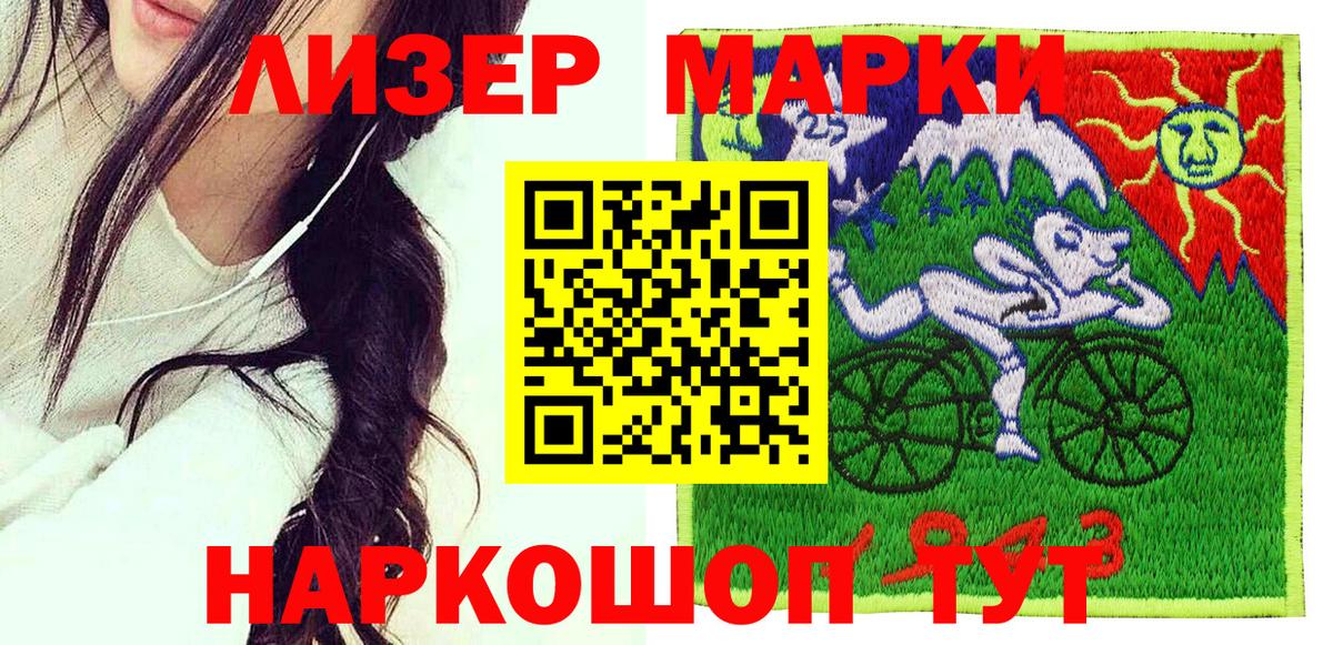 Марки 25I-NBOMe 1,5мг Арсеньев