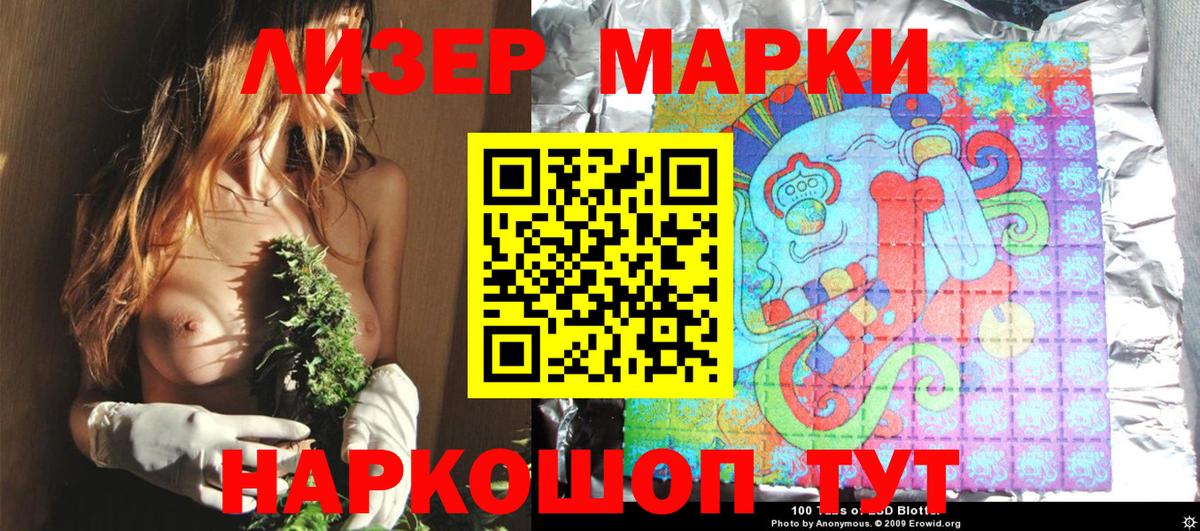 Арсеньев  Марки NBOMe 1500мкг  Вход с VPN  Марки NBOMe 1500мкг 