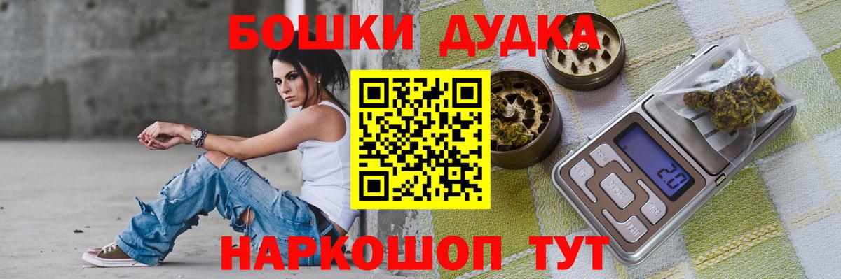 Бошки Шишки MAZAR  Бошки марихуана Ganja  Вход с VPN  Арсеньев 
